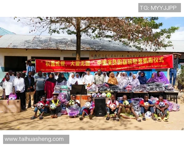 唯一足球巨星捐款援助贫困地区 传递爱与希望的行动 唯一足球巨星捐款援助贫困地区 传递爱与希望的行动