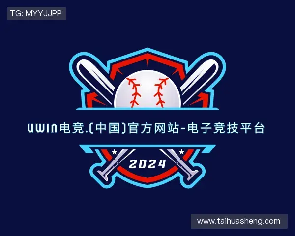 发现UWIN电竞